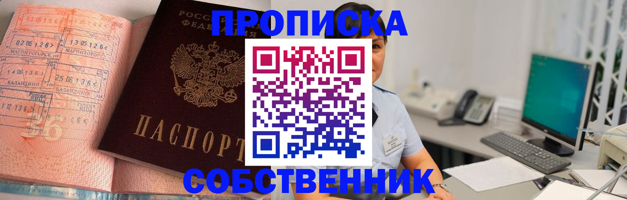 временная регистрация в Красноуфимске